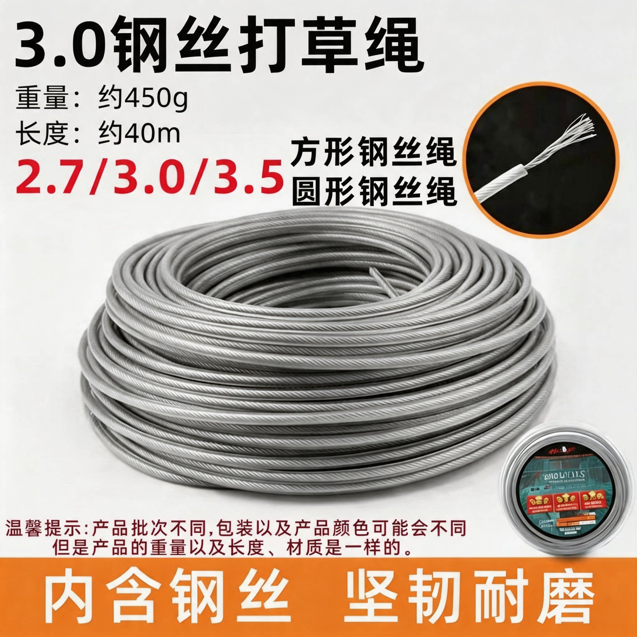打草绳子钢丝除草钢丝绳耐磨割草机专用配件园林打草通用割草绳子