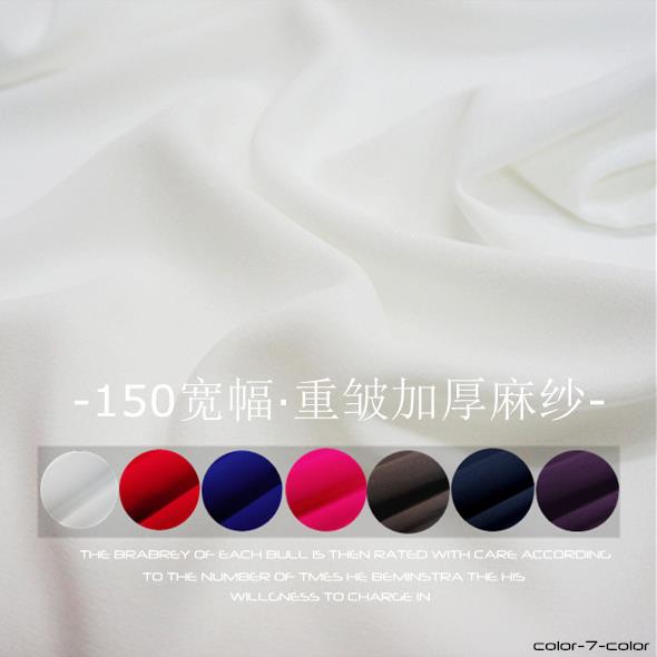 重磅之王●纯色爆款重绉麻纱布料星光麻重乔仿丝乱麻春夏服装面料