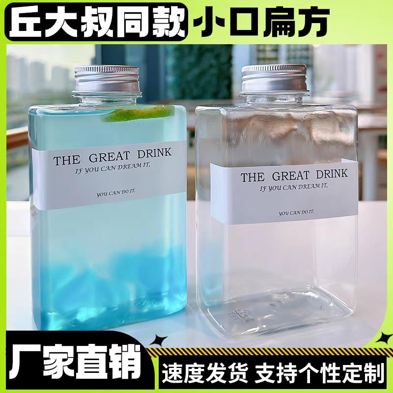 扁方瓶饮料瓶一次性塑料PE奶茶瓶加杯套封口贴商用鲜榨果汁瓶子