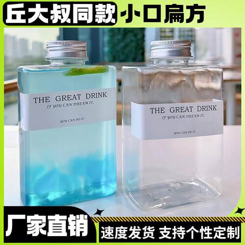 扁方瓶饮料瓶一次性塑料PE奶茶瓶加杯套封口贴商用鲜榨果汁瓶子