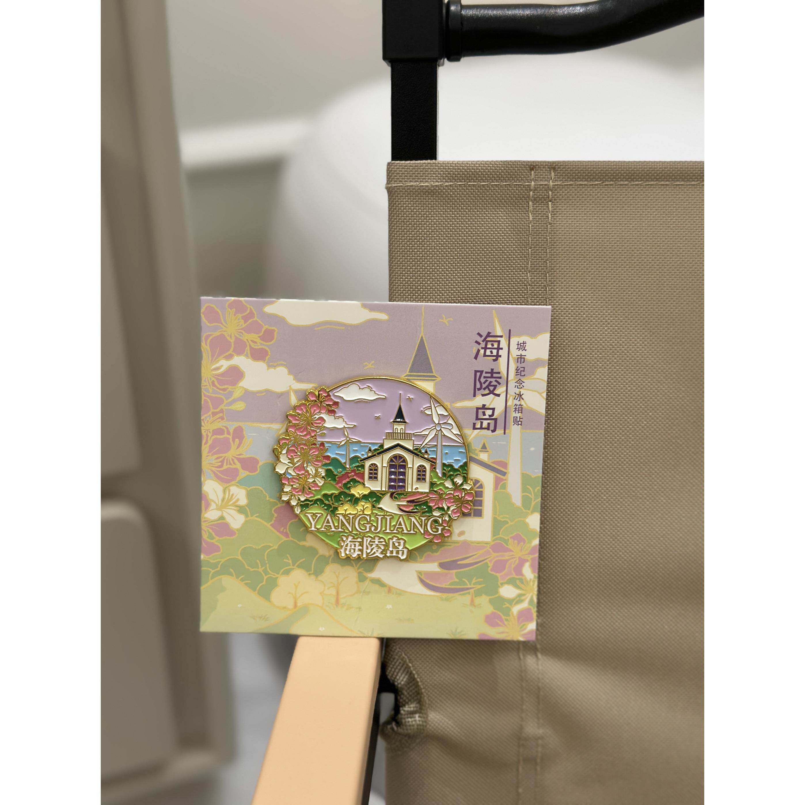 阳江海陵岛冰箱贴金属磁吸纪念品大角湾特色地标文创2025新款
