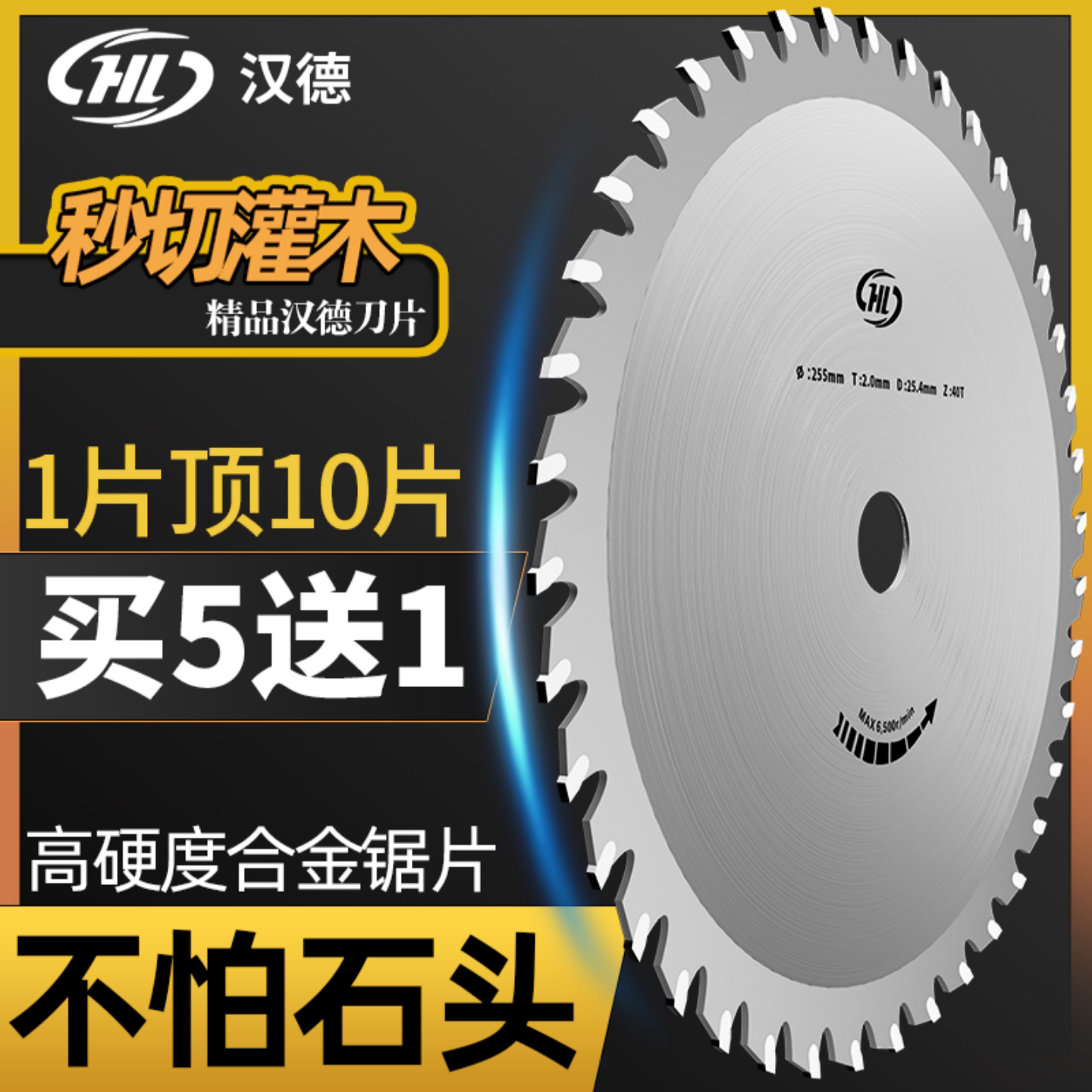 汽油割草机刀片圆锯片40齿60齿80齿合金圆锯片锰钢加厚打草机通用
