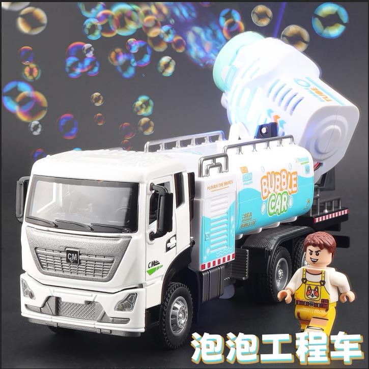全自动吹泡泡玩具车儿童合金电动工程车消防车声光小汽车玩具男孩
