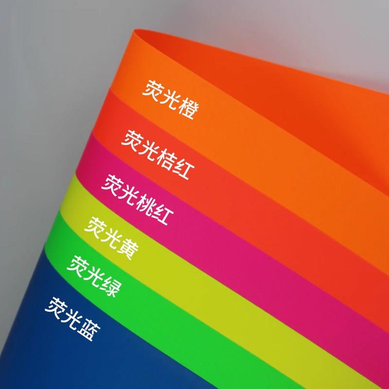 荧光彩色硬卡纸a4手工硬卡纸200g折纸红色儿童小学生画画用纸加厚