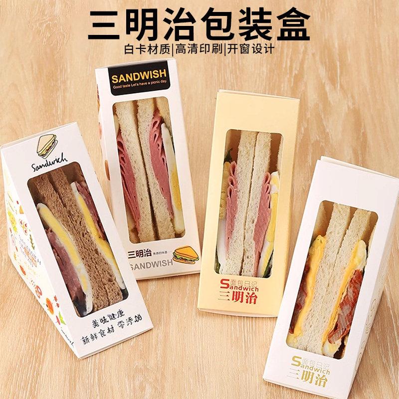 三明治开窗包装盒三文治便当打包盒子一次性三角透明餐包面包纸盒