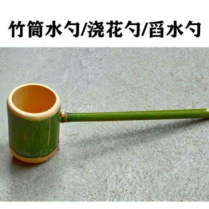 竹制舀水勺酒勺竹筒水勺浇花勺玩水打水勺子温泉勺小孩子户外玩水