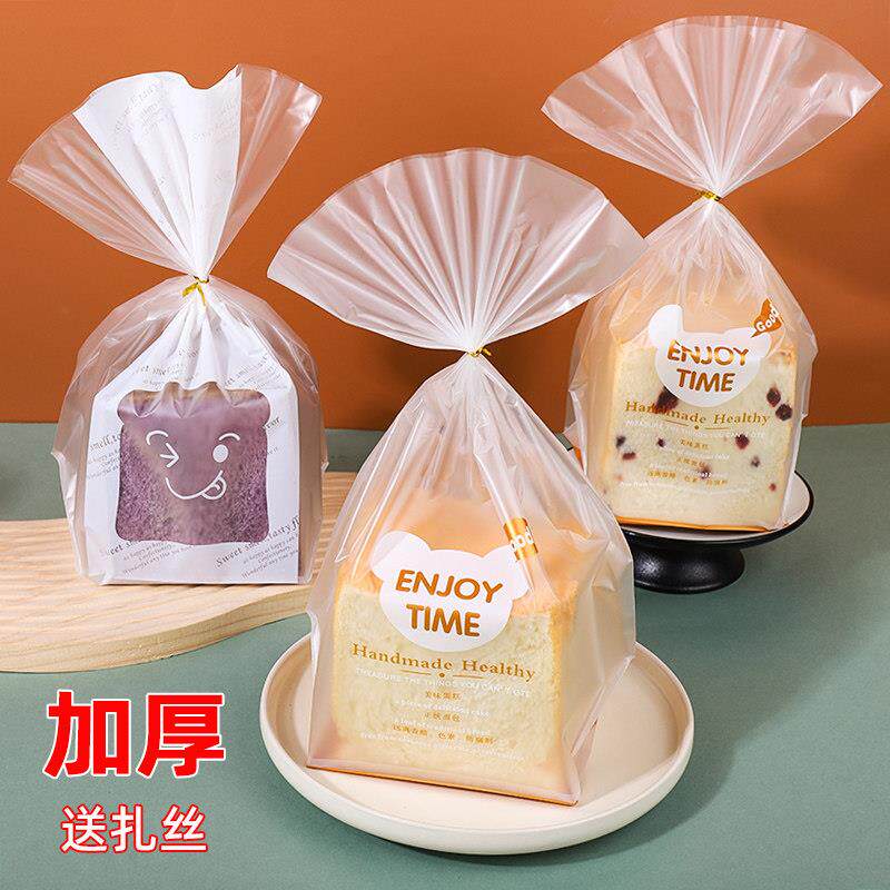 吐司面包包装袋磨砂透明加厚烘焙蛋糕甜品点心吐司6-8片装100个