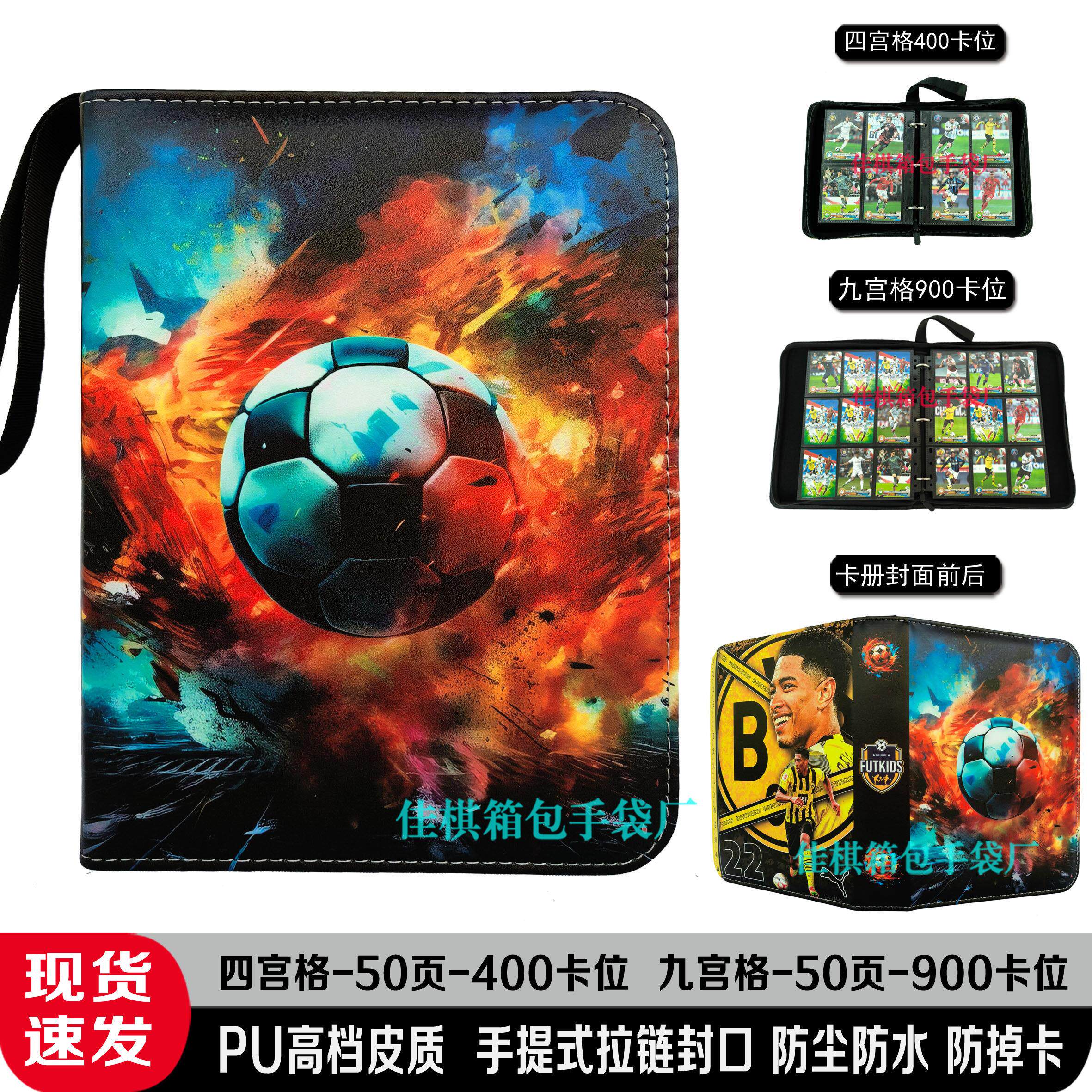 球星卡册卡片收藏册帕尼尼卡塔尔世界杯足球C罗梅西阿根廷欧洲杯