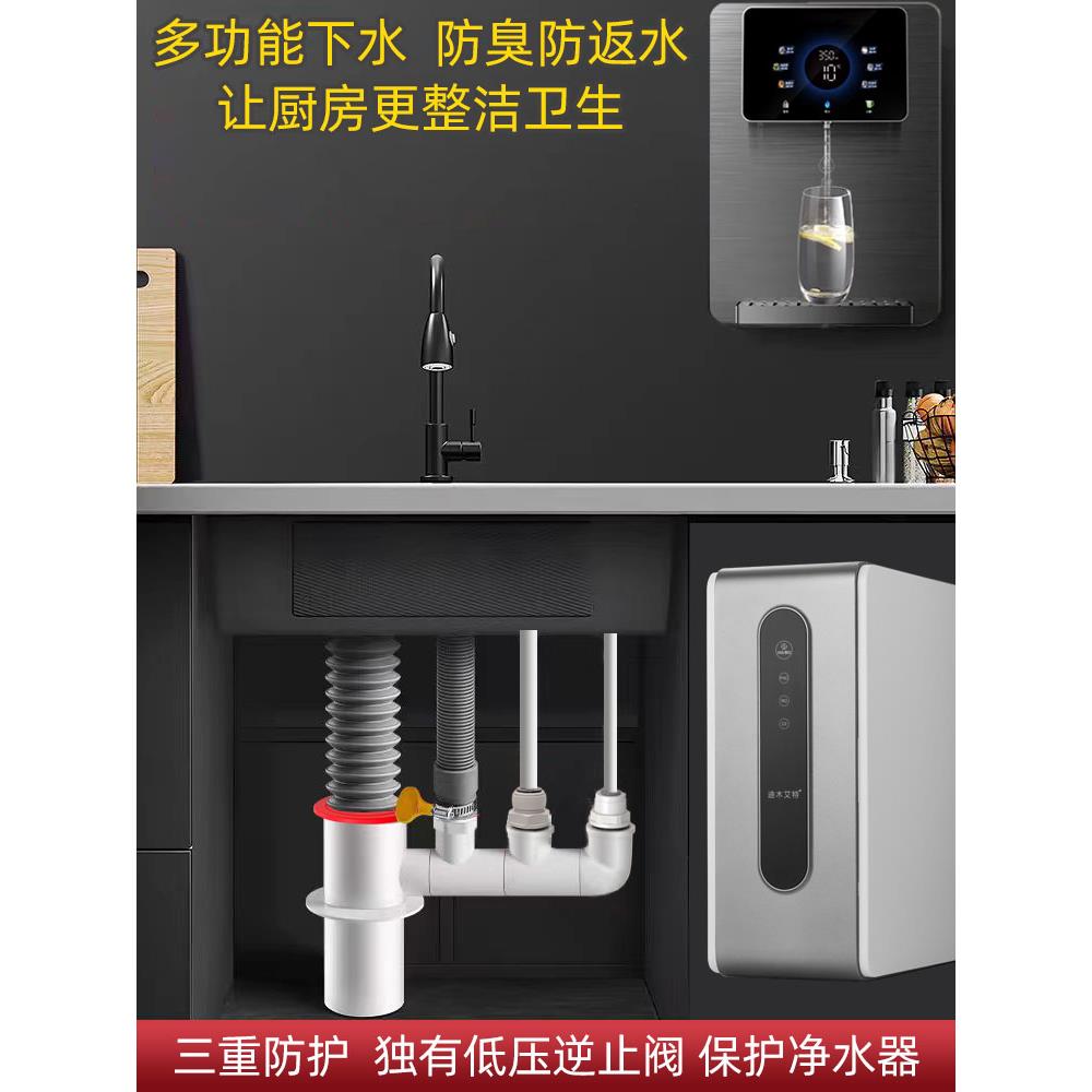 前置过滤净水器2分管转厨房水槽防返臭下水管道洗衣机排水管神器