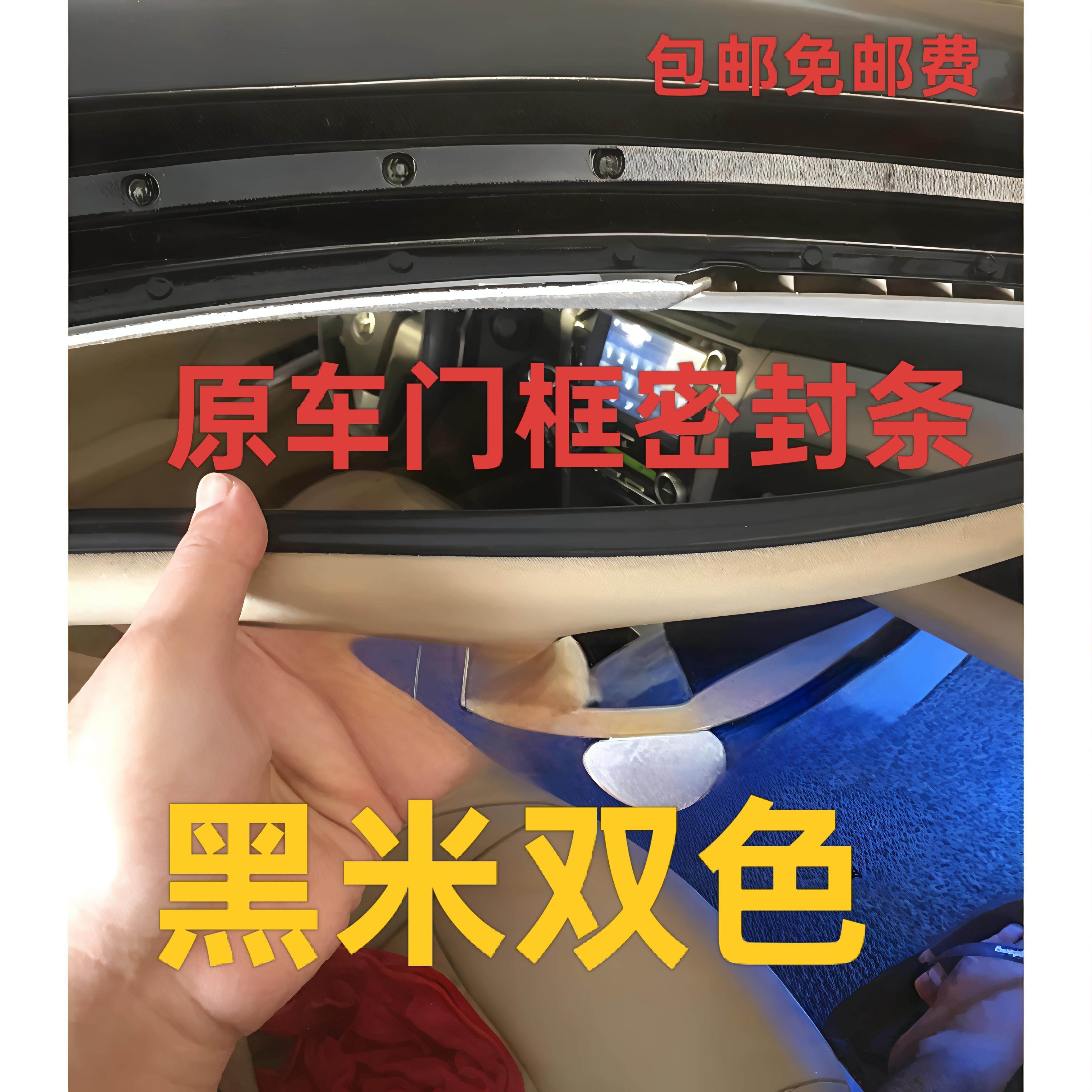 适配霸道普拉多中东2700 3400 4000原车门框密封隔音后备箱胶条