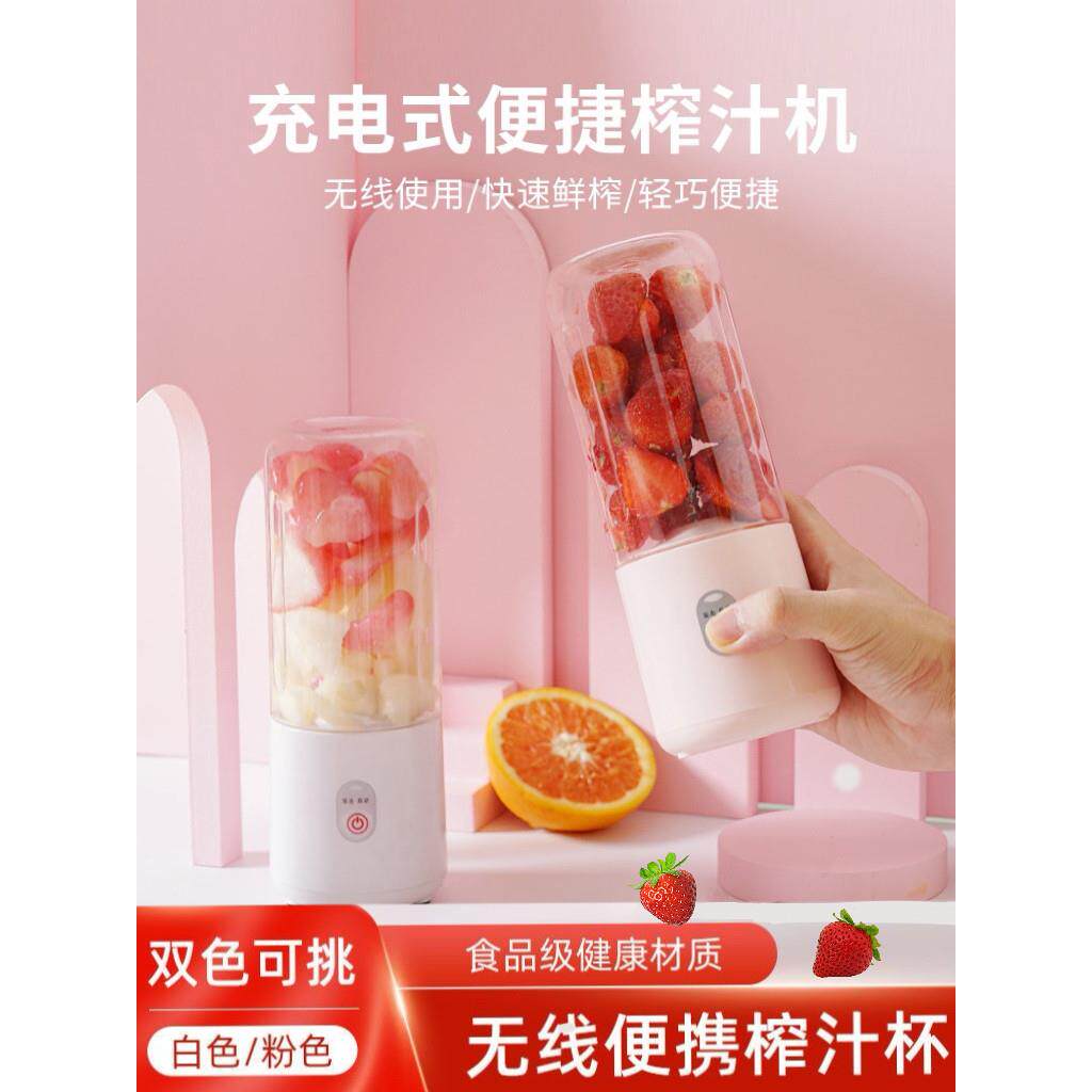 榨汁机家用小型便携式水果奶昔电动榨汁杯果汁机迷你无线2026新款