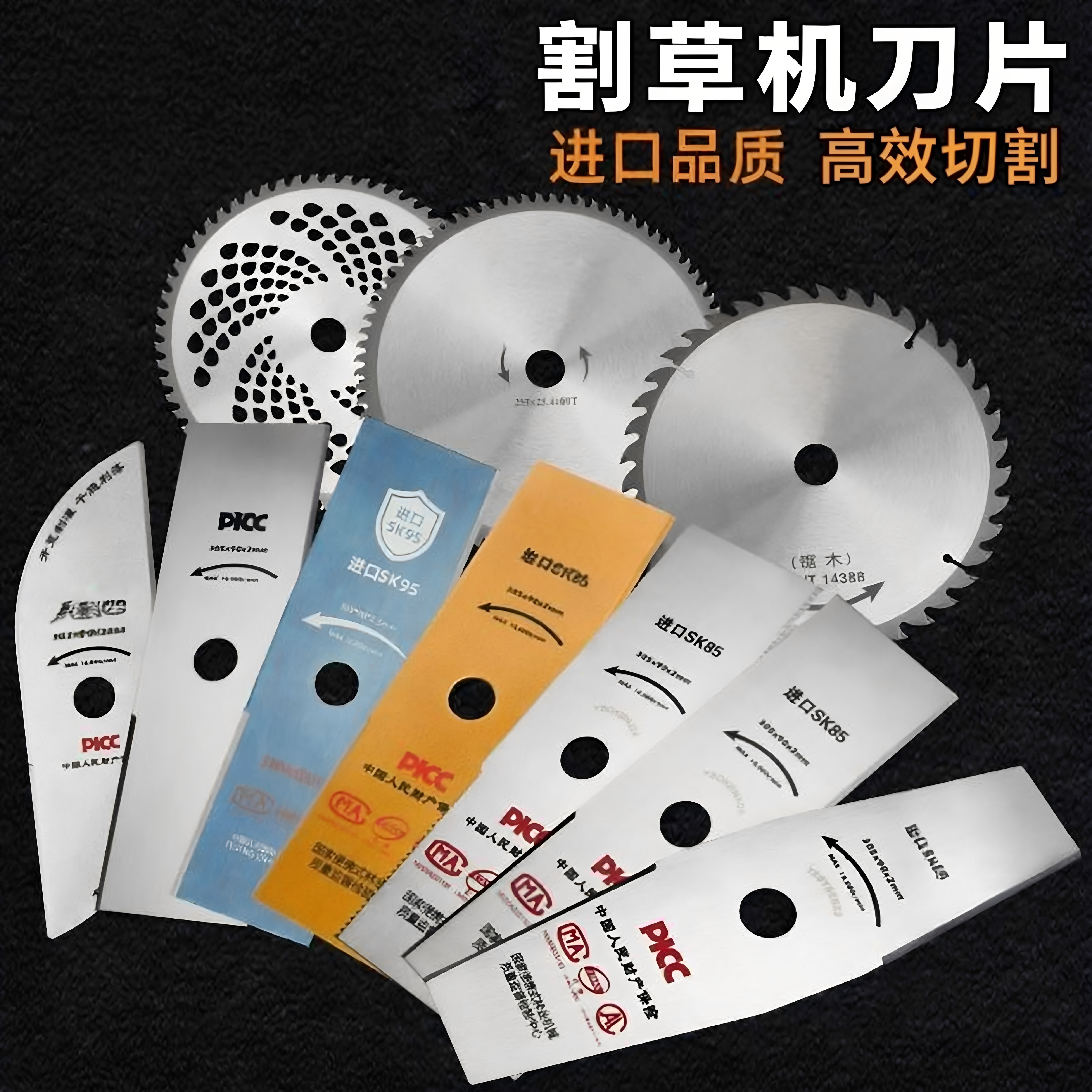 汽油割草机刀片加厚进口钨钢合金齿锯片打草机割灌机通用型配件