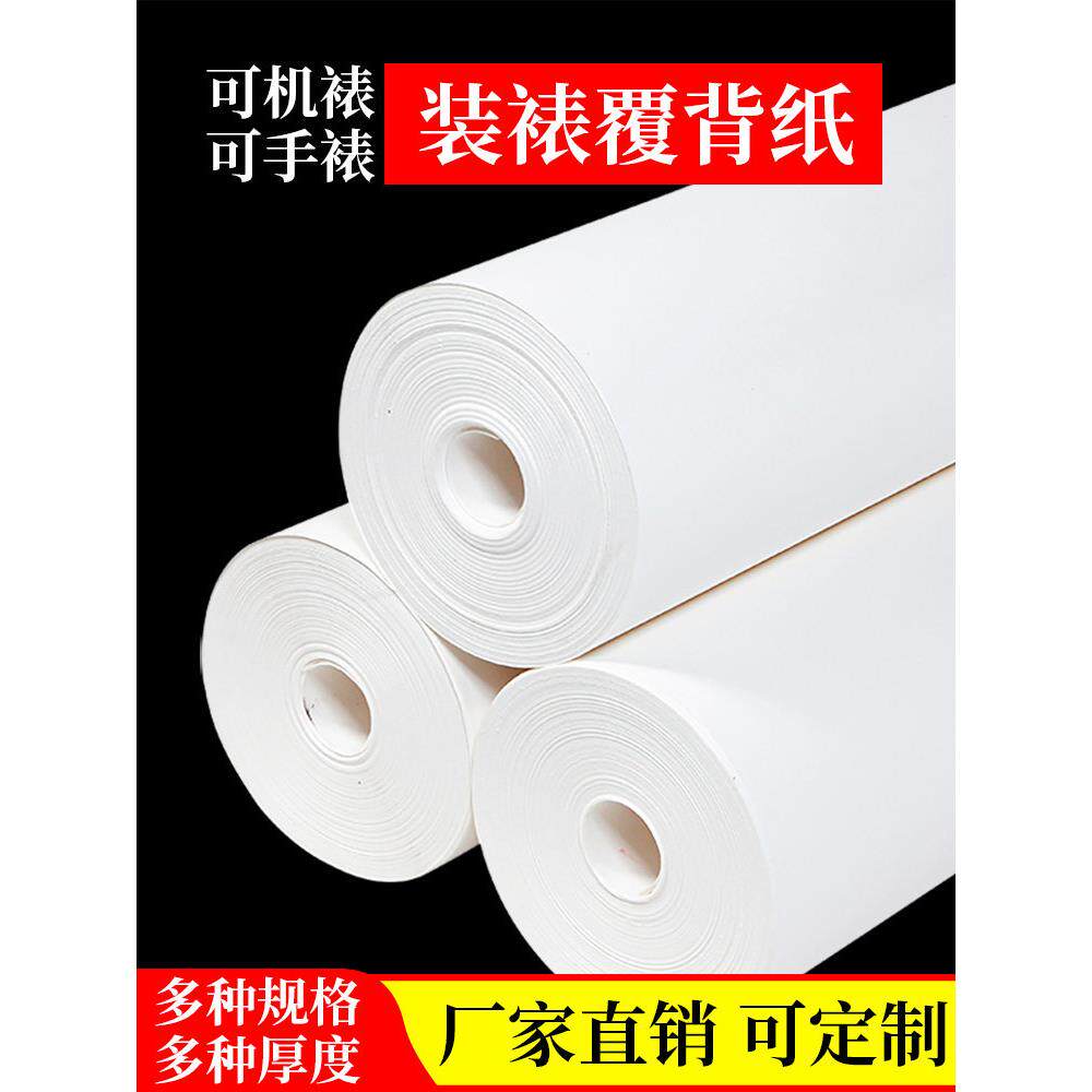 字画装裱材料手工裱画覆背纸70克90克胶膜专用加厚覆被装裱纸