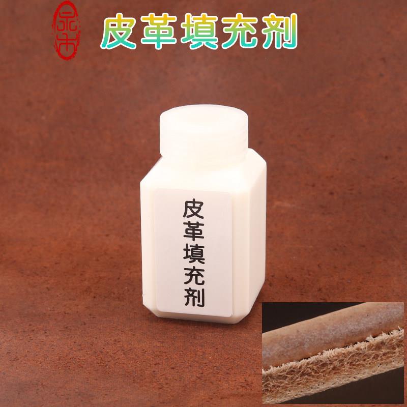 手工DIY皮革皮具 皮革填充剂 皮革表面填充处理