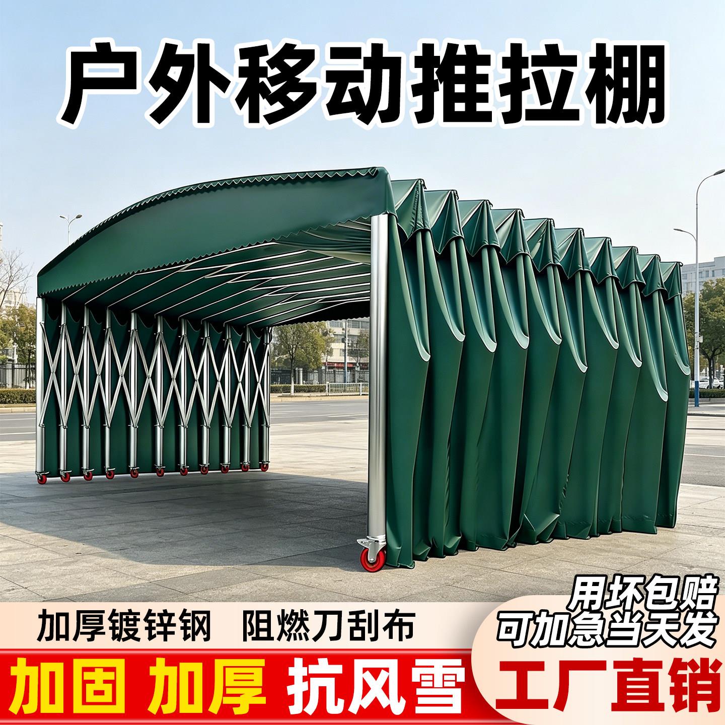 户外移动伸缩雨棚大型推拉式防雨活动伞摆摊用帐篷停车棚遮阳雨篷