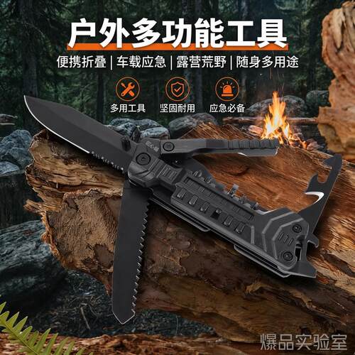 23合1户外多功能工具EDC便携折叠车载应急露营荒野随身多用途刀具