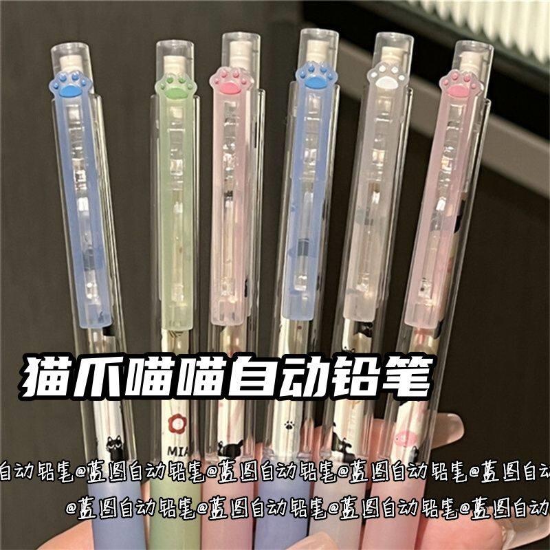猫爪喵喵自动铅笔可爱按动小学生高颜值少女心猫咪ins风活动铅笔