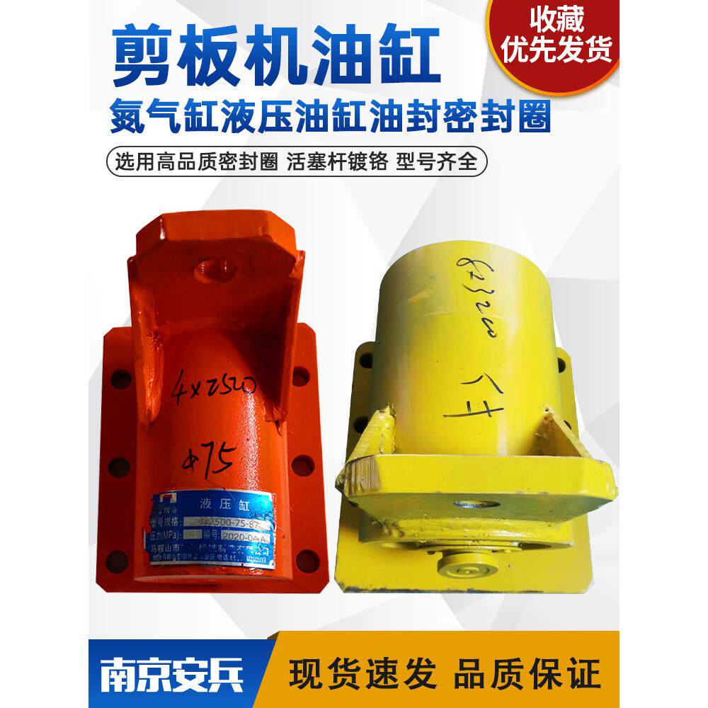 液压剪板机氮气缸氮气回程缸液压油缸折弯机油缸行程缸剪板机配件