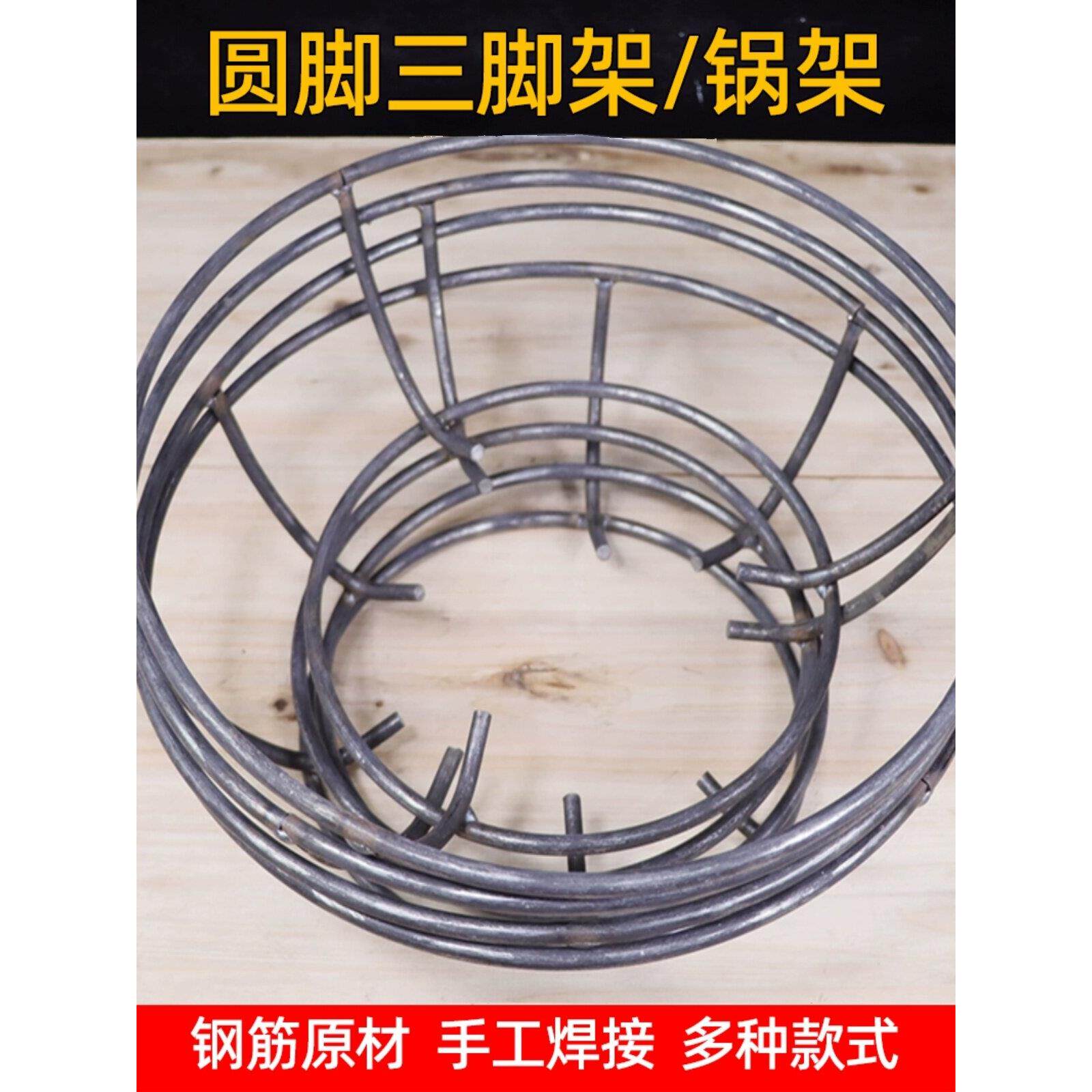 柴火三脚架钢筋圈三角架锅炉架焊接烤架火盆铁架子家用柴火地炉架