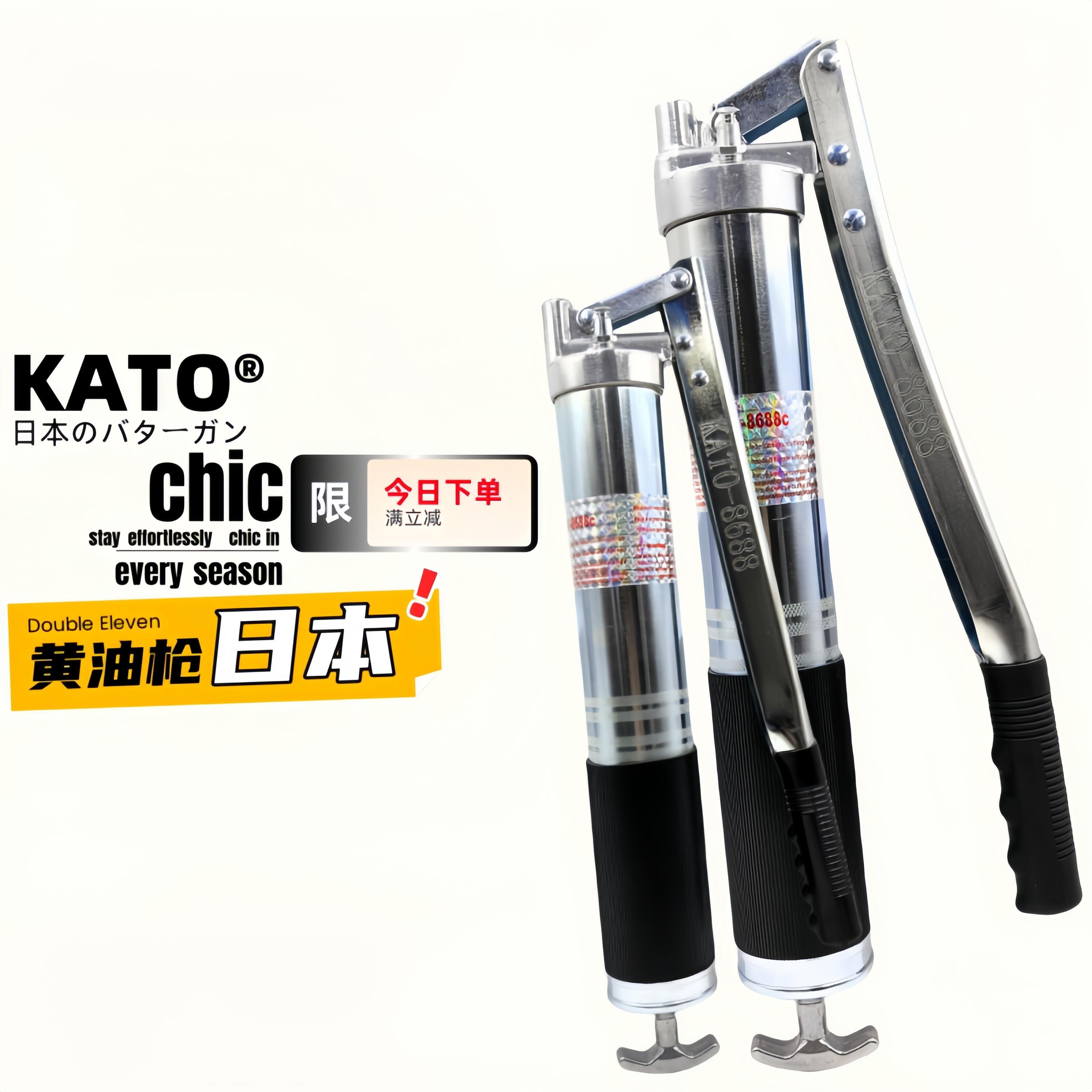 日本KATO进口手动黄油枪挖机注油自吸式高压省力加牛油枪600c双杆