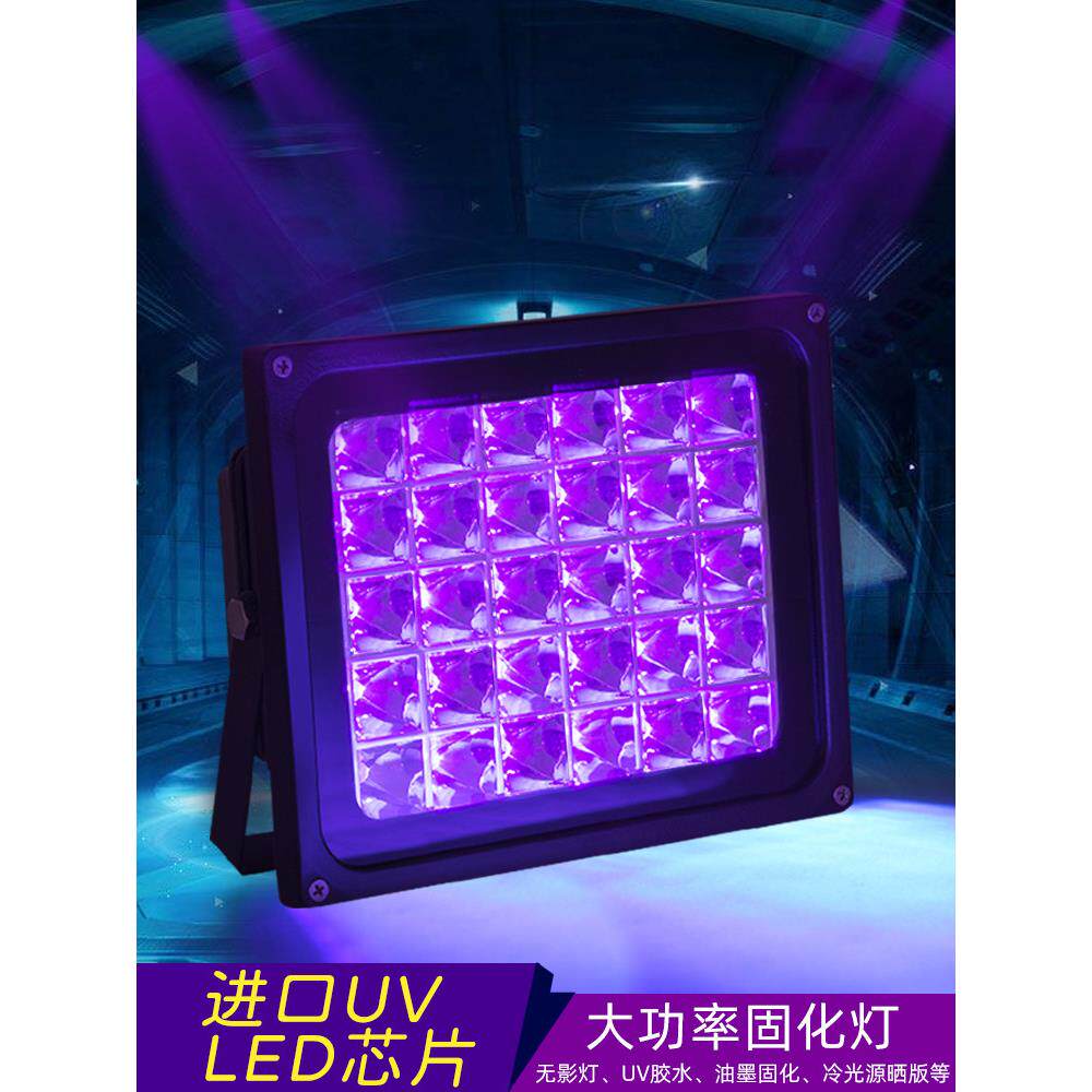 LED紫外线UV固化灯三防漆树脂感光胶无影胶亚克力板粘接光固化灯