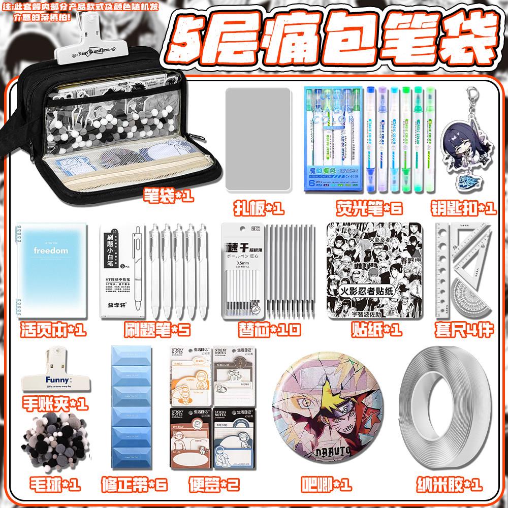 火影忍者笔袋男孩2025新款二次元痛层透明痛包可视文具袋女生高颜