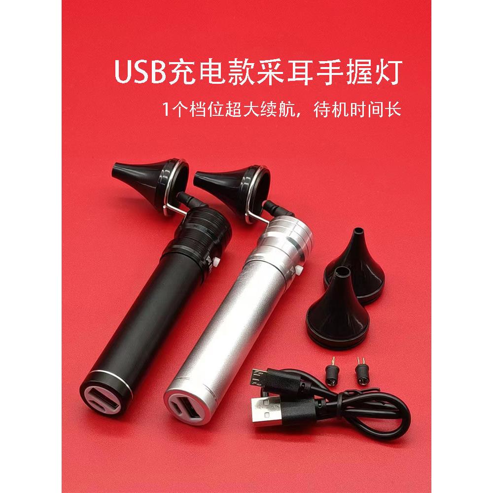 川扬专业采耳工具手握灯USB充电金属手灯采耳灯掏耳朵