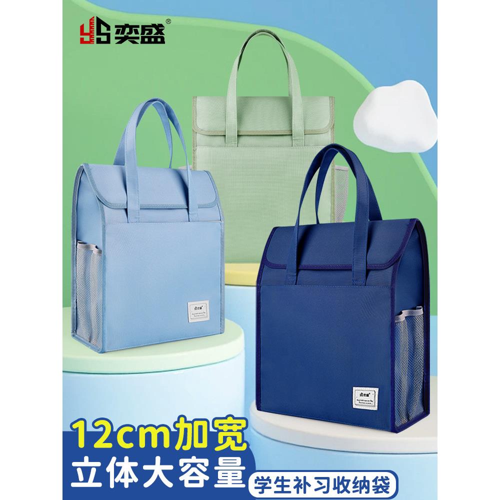 定制手提补课补习袋公文件包拎书学生大容量商务牛津帆布收纳水杯