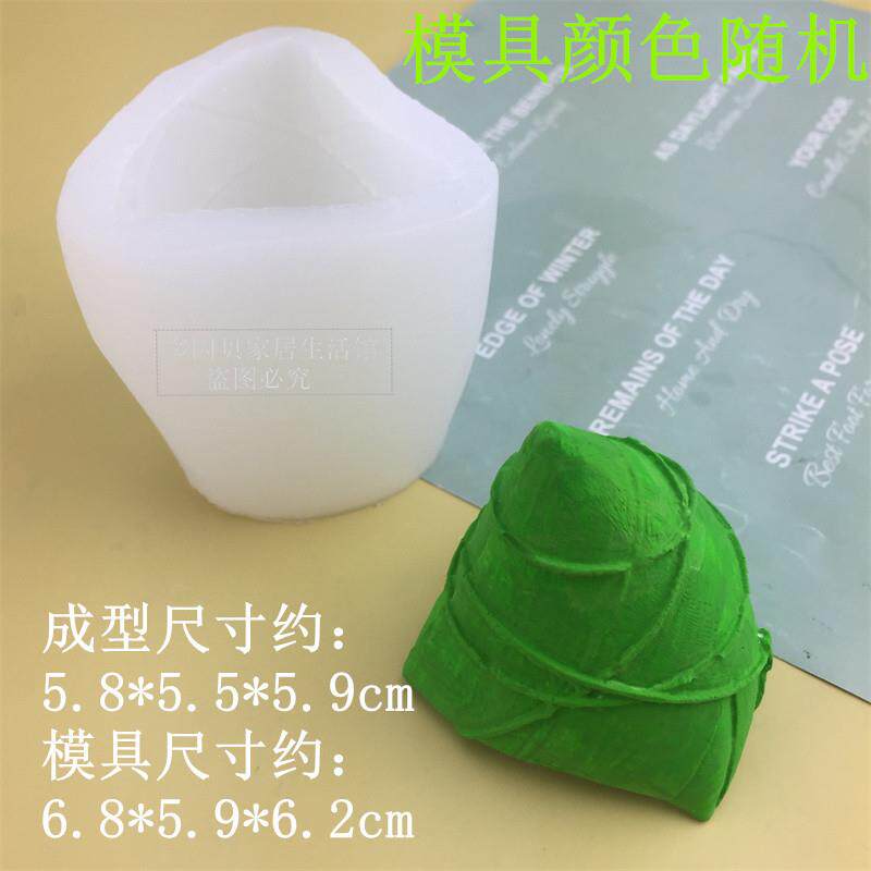 手工创意3D粽子模具石膏滴胶树脂模DIY粽子造型慕斯蛋糕烘焙模