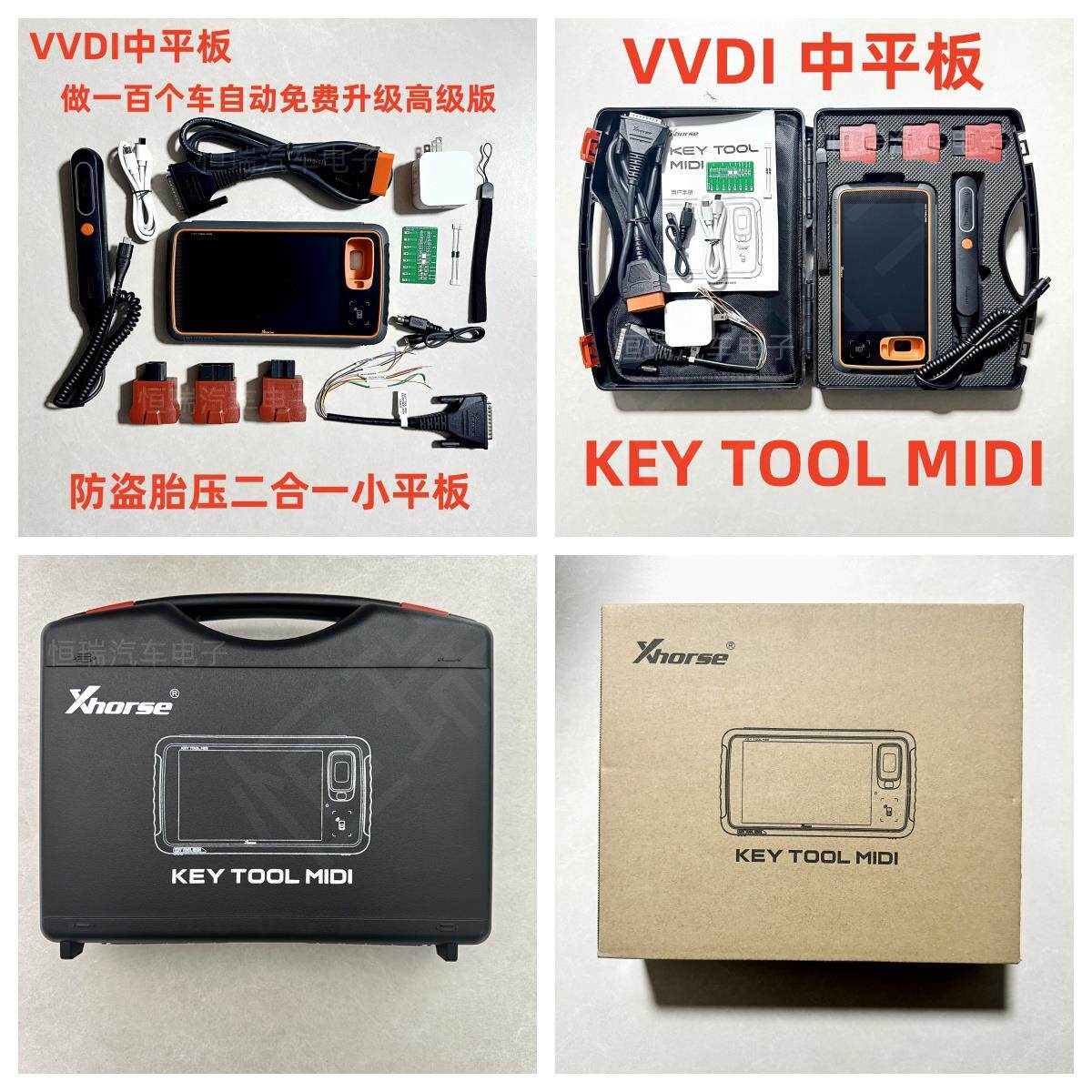 VVDI中平板 KEY TOOL MIDI小平板手持机VVDI防盗胎压二合一匹配仪