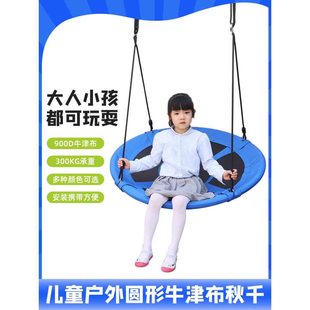 儿童吊床户外秋千游乐设备多人互动秋千室外庭院牛津布圆形树秋千