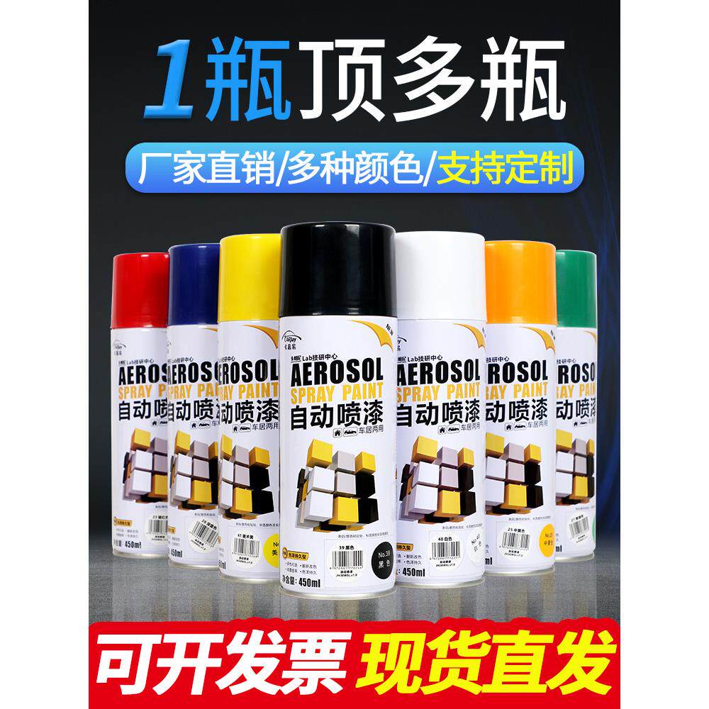 红色自动喷漆粉色油漆小瓶电动车粉红色漆防锈漆汽车猪肝红漆自喷