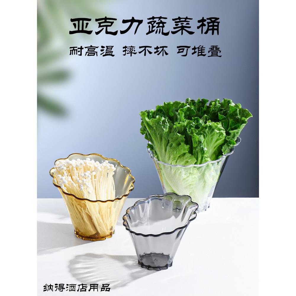 塑料蔬菜桶餐厅商用亚克力透明沙拉碗蘸料碗KTV青瓜碗串串碗防摔