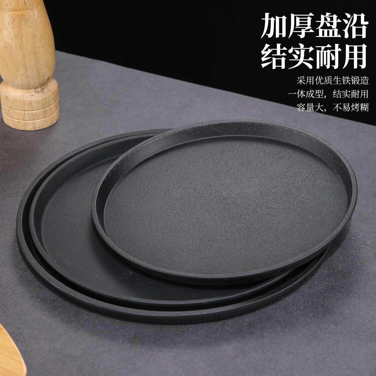 商用铸铁牛排盘铁板烧盘家用韩式烤肉盘圆形牛排盘烧烤铸铁单铁盘