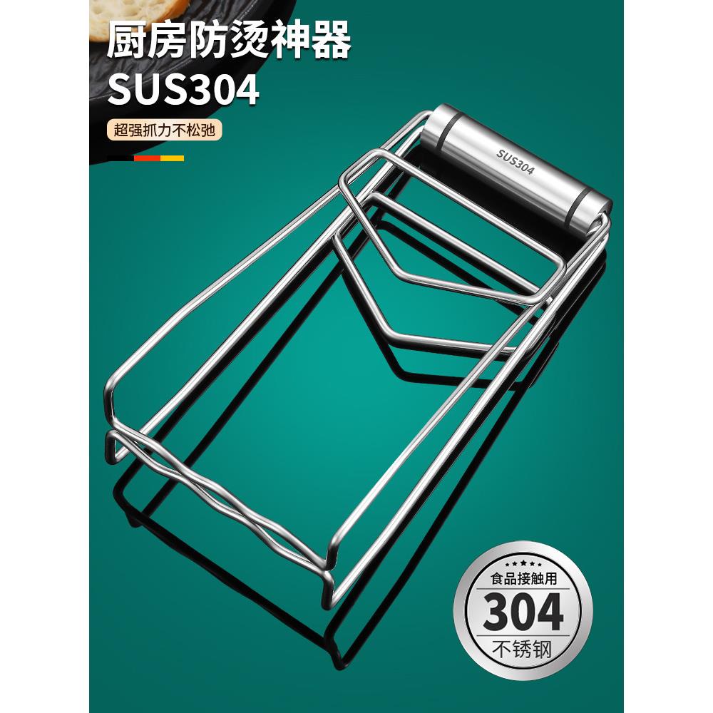 不锈钢防烫夹家用取盘取碗夹提盘子神器厨房用防滑蒸菜夹蒸锅夹子