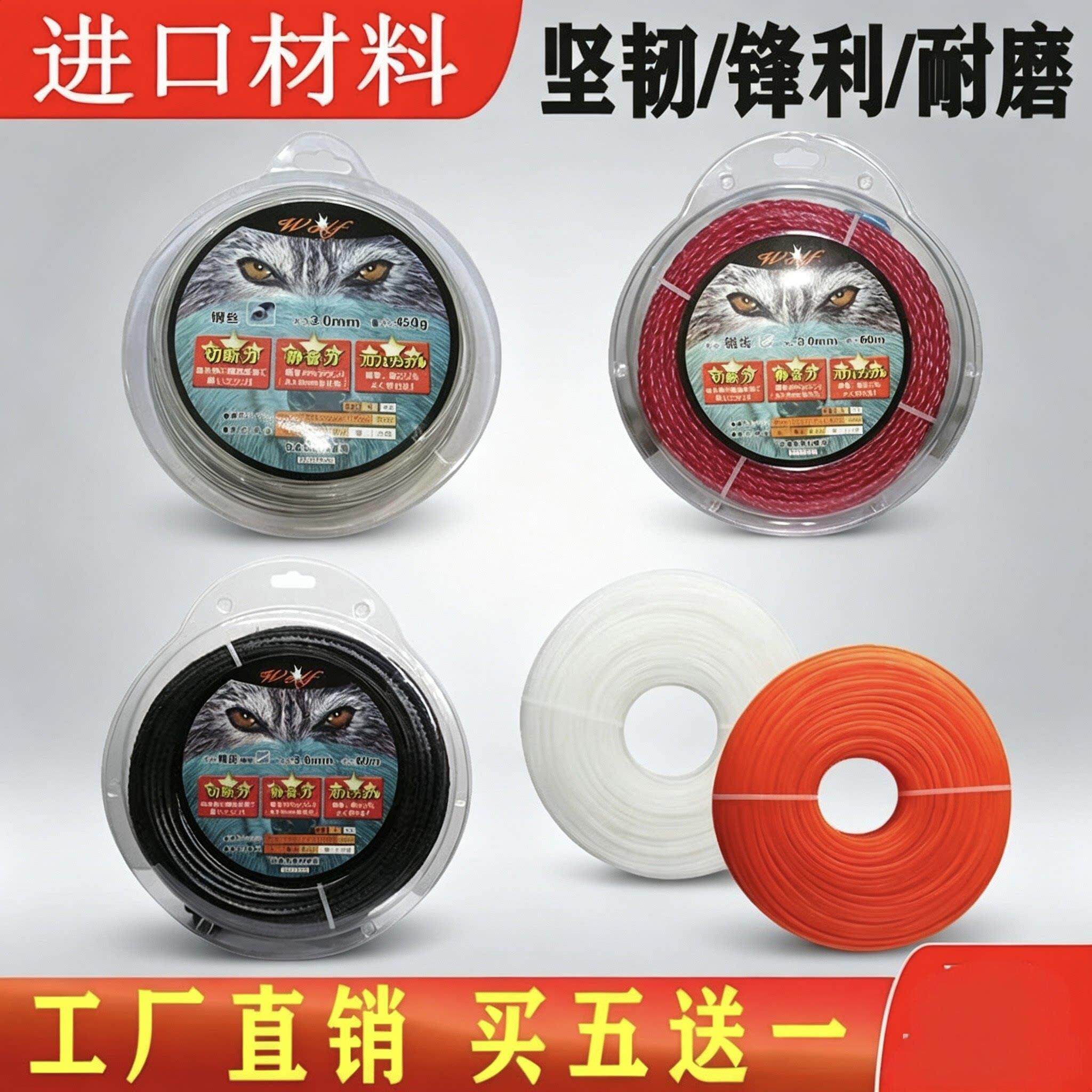 割草机打草绳进口钢丝耐磨割草线除草打草机打草头通用配件大全