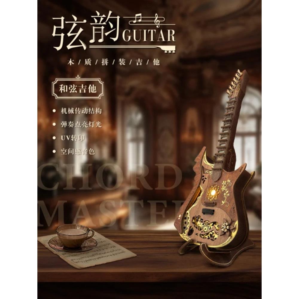 寄放时光吉他电吉他手工木质DIY拼装吉他模型可弹奏礼物和弦吉他