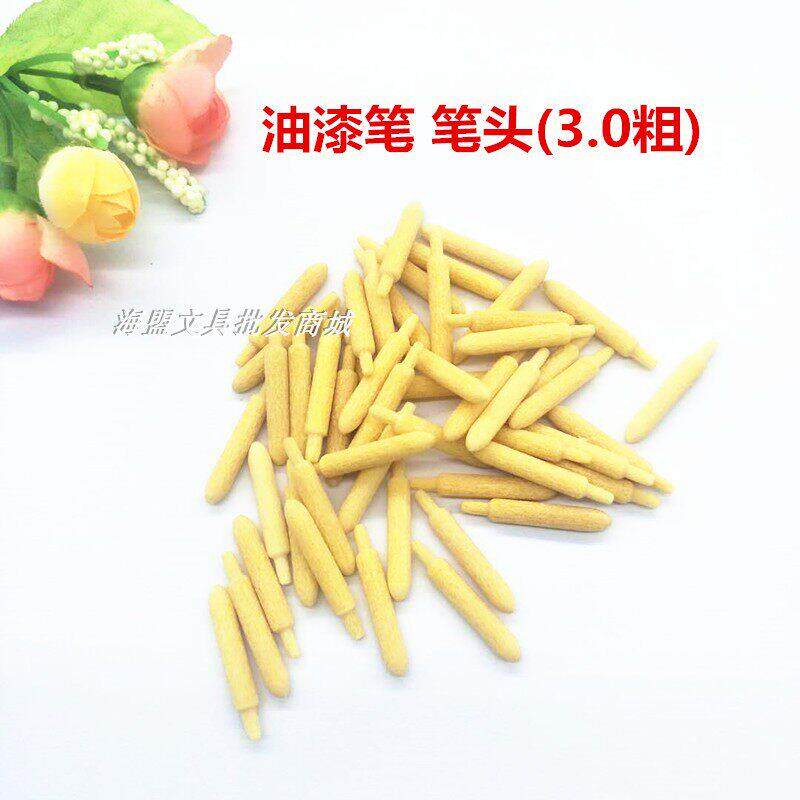 油漆笔笔头东洋SA-101/中柏SP-110 笔嘴更换头3.0粗油漆笔头包邮