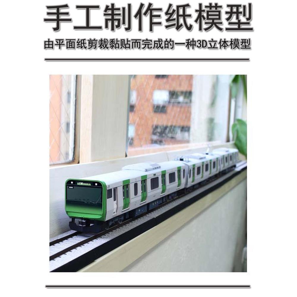 儿童益智DIY立体手工制作城市交通高铁地铁火车3D纸模型纸艺玩具