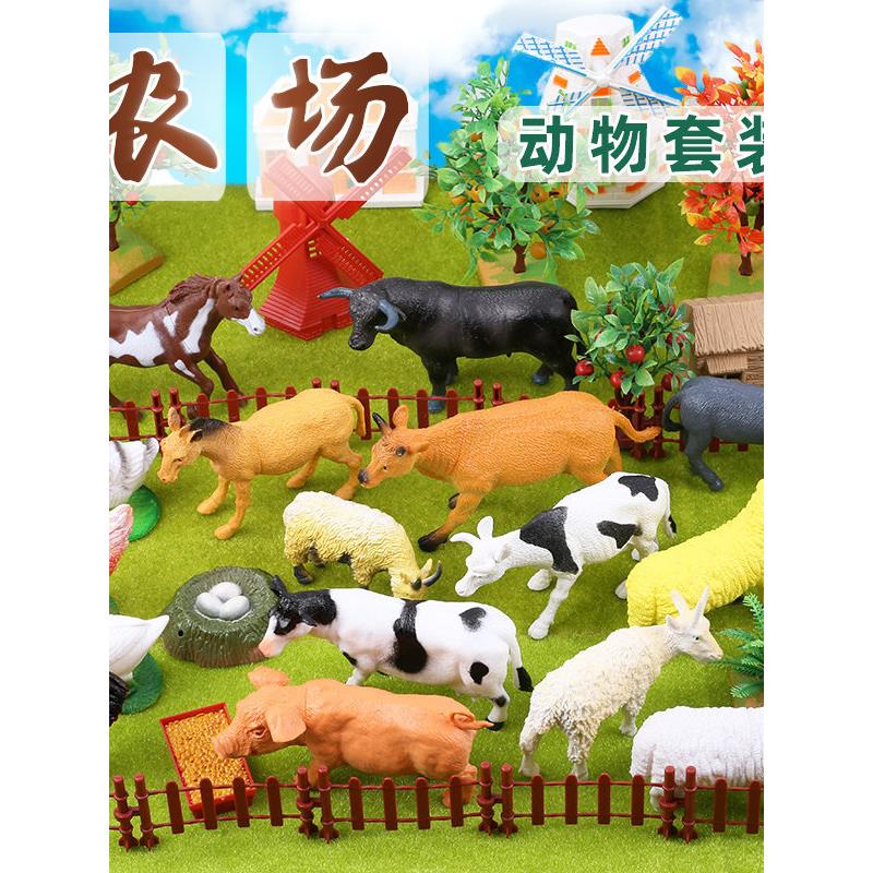 仿真农场动物模型套装鸡鸭猪奶牛羊牧场家禽摆件庄园道具儿童玩具