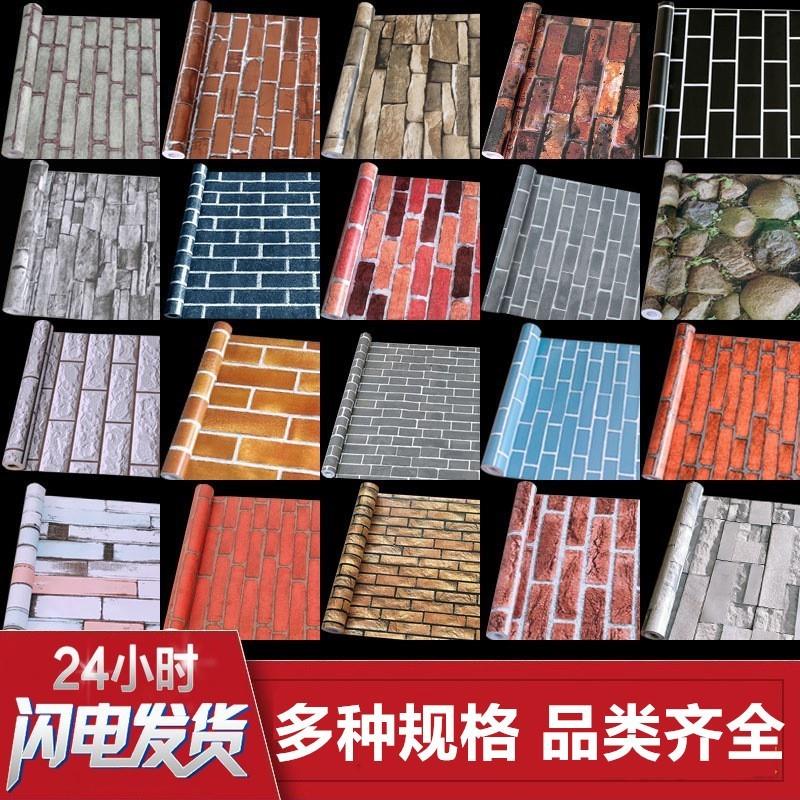 砖纹墙纸自粘壁纸店面防水防潮墙贴餐厅饭店背景墙网红装修翻新贴