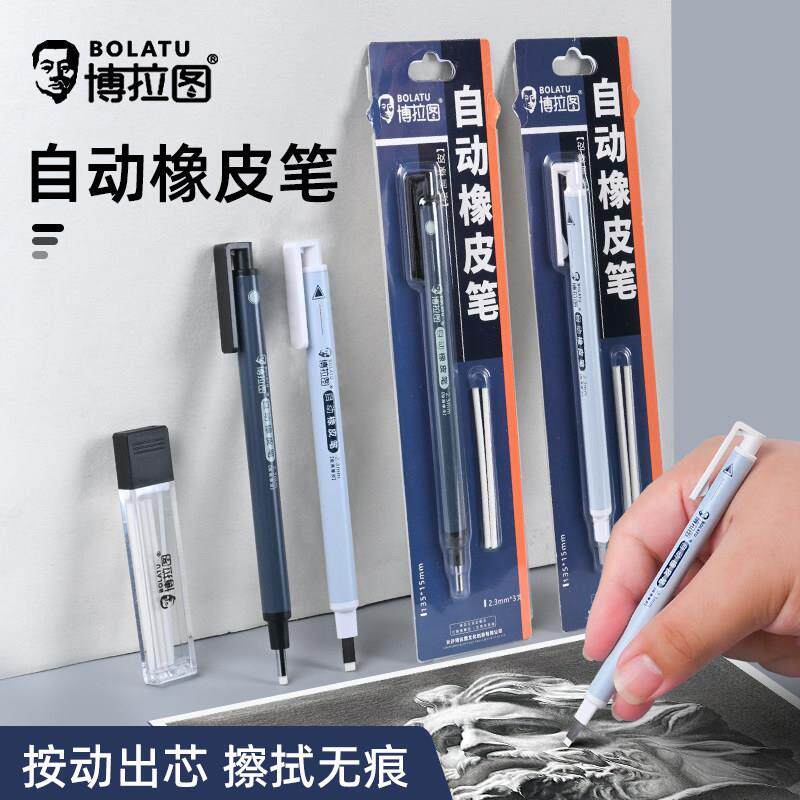素描高光橡皮笔美术生专用绘画擦细节按动式自动橡皮笔超细型替芯