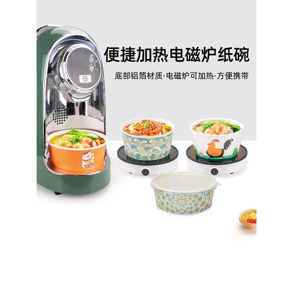 喇叭花1500ml韩国便利店 电磁炉泡面纸碗 加热纸碗 网红煮面机碗