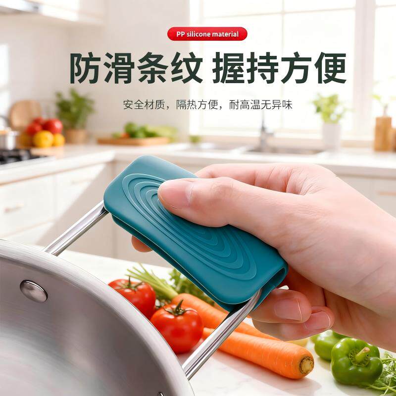 防烫硅胶锅把手耐高温加厚隔热防烫手套铁锅手柄套双耳铁锅耳套