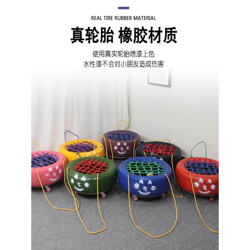 幼儿园塑料轮胎玩具户外趣味亲子运动平衡训练体育器材带网轮胎车