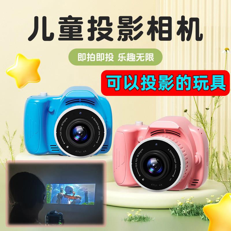 儿童照相机真投影灯仪玩具拍照可录像视频数码拍立得2025跨境礼物