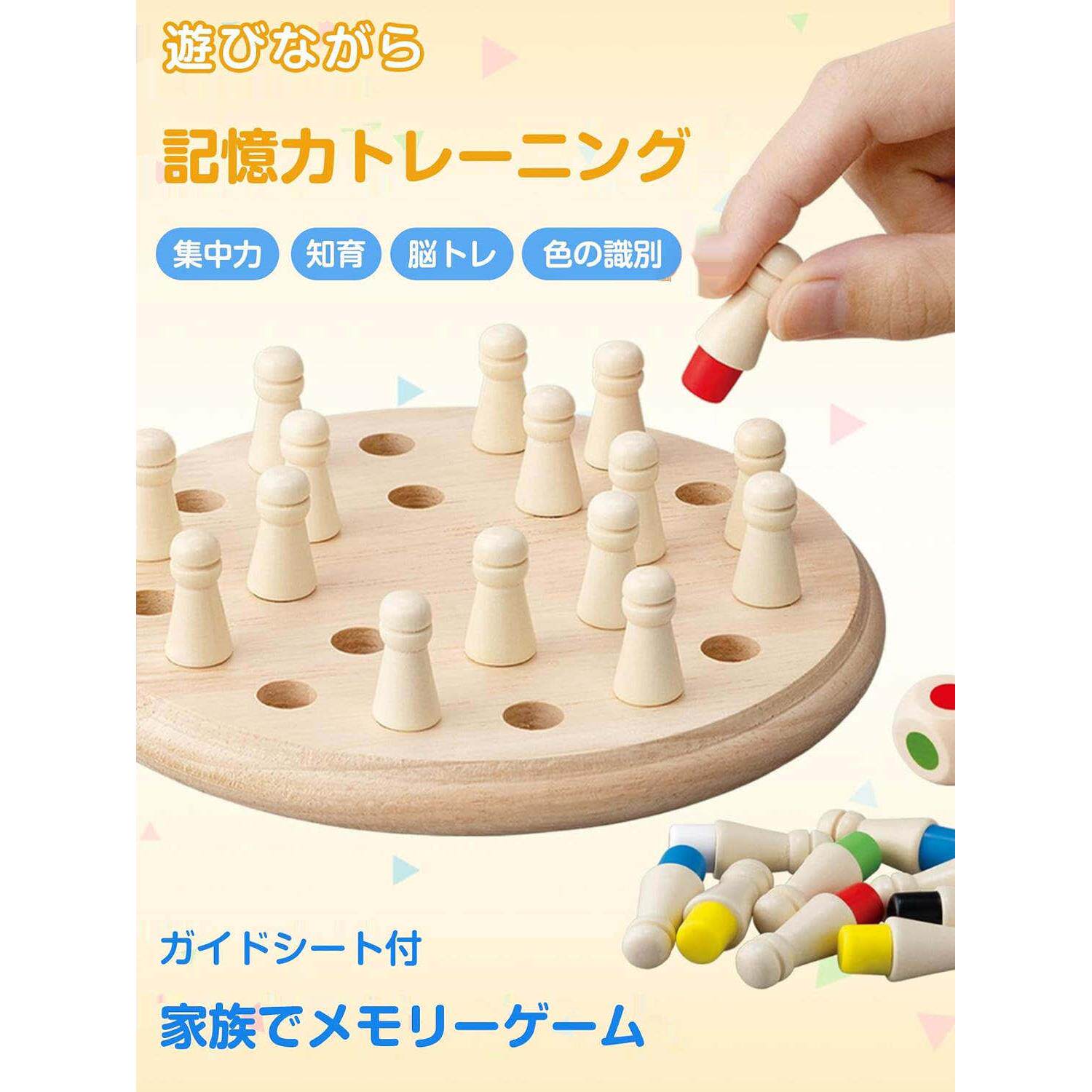 日单尾货儿童木质记忆棋木制棋类游戏棋盘棋子颜色记忆锻炼棋