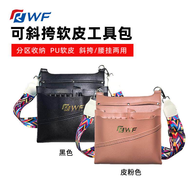 RWF贴膜软皮工具包皮粉斜挎小包多功能汽车改色车罩贴膜专用腰包