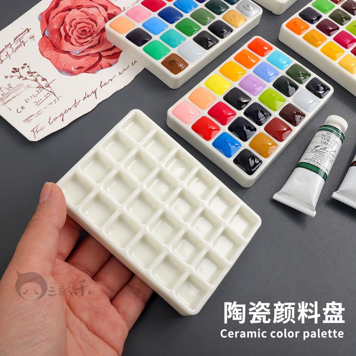 陶瓷水彩颜料分装盘18色24色36色48色陶瓷调色盘 精致便携水彩盘