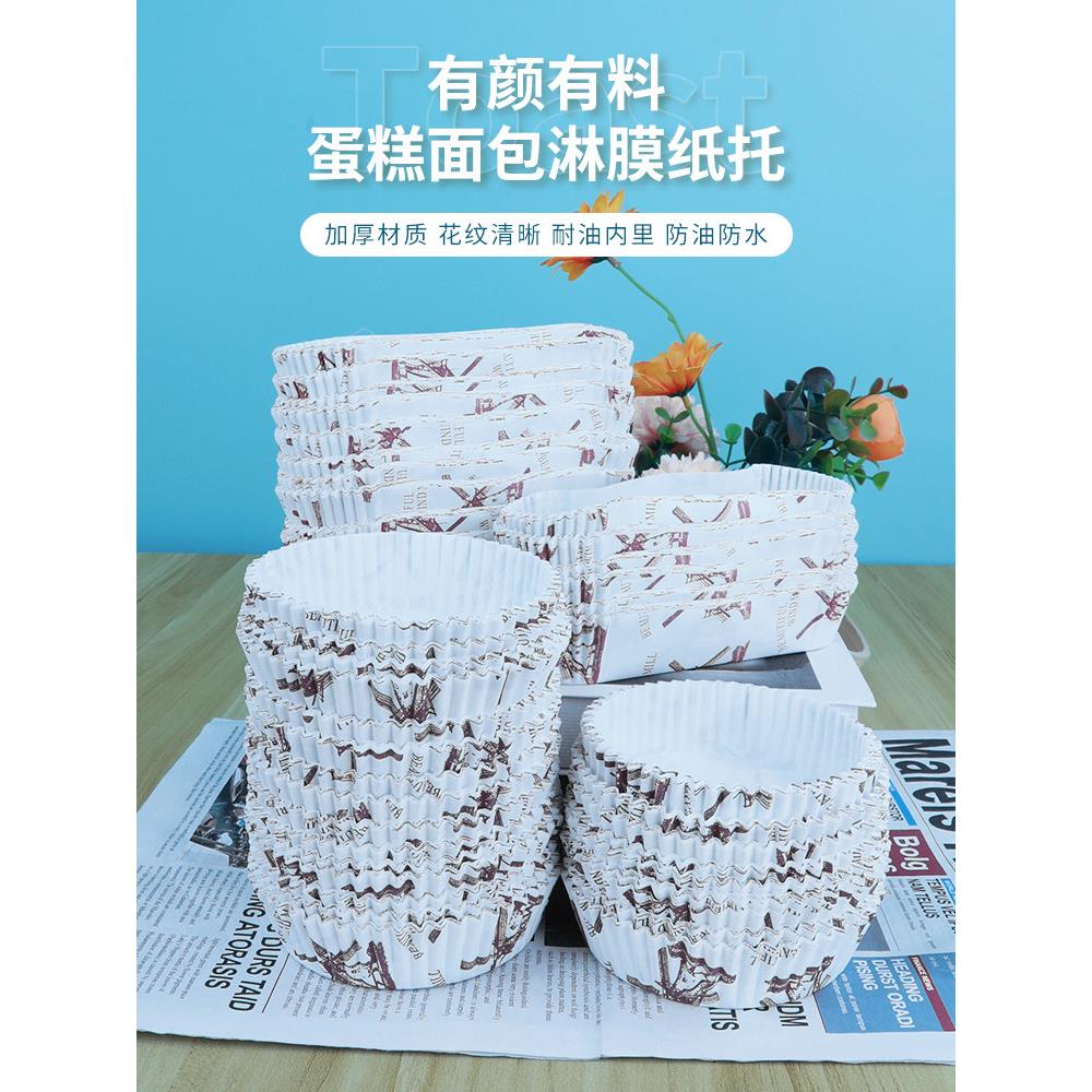 淋膜风车蛋糕纸杯不粘耐高温船型圆形烘焙面包热狗菠萝包圆形纸托